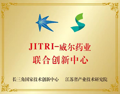 JITRI-WELL Pharmaceutical Joint Innovation Center