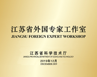 Jiangsu Foreign Expert Workshop